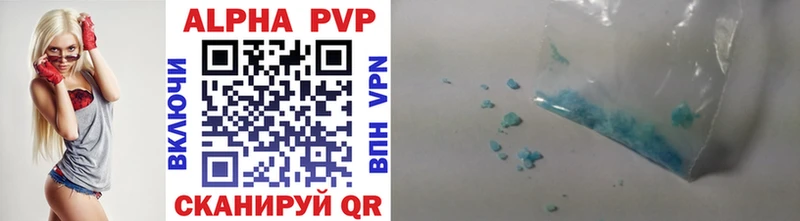 APVP кристаллы  Кодинск 