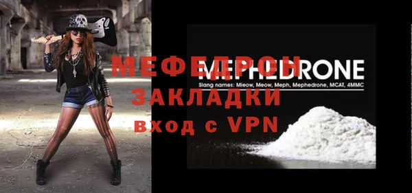 мефедрон мука Заволжье