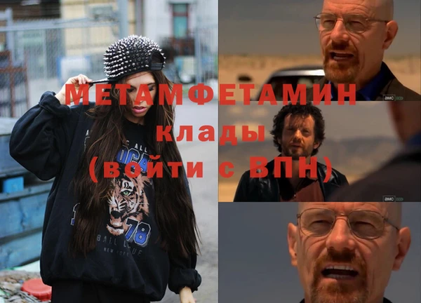 метамфетамин Елабуга