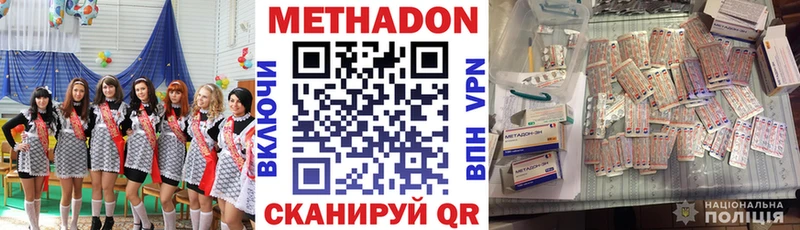 МЕТАДОН мёд  продажа наркотиков  Кодинск 