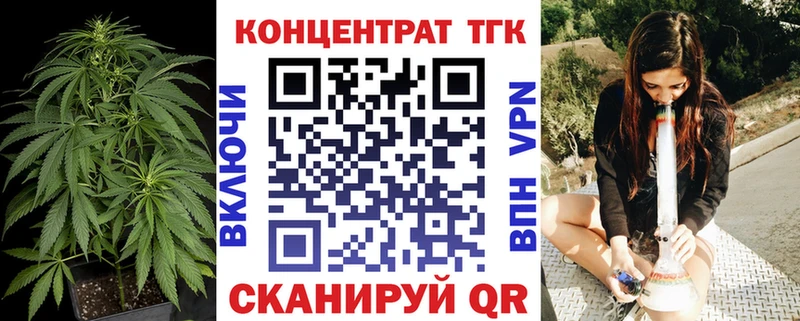 ТГК Wax  Кодинск 